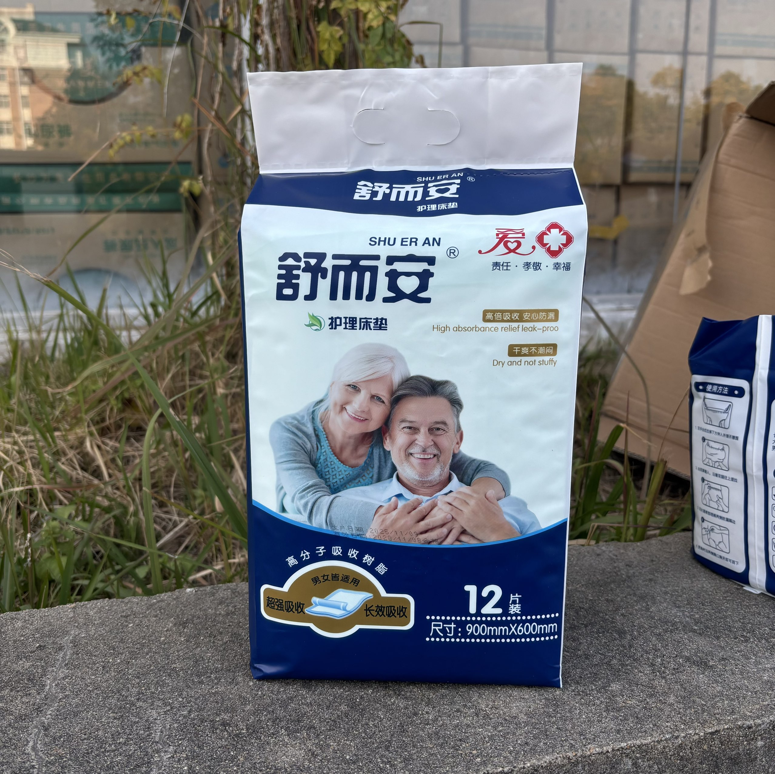 【正品可批】舒而安成人通用款护理床垫干爽不闷隔尿垫通用60*90