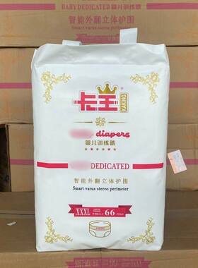 【正品直发】卡王婴儿透气纸尿裤干爽绵柔拉拉裤亲肤舒爽尿不湿