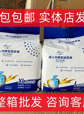 干爽透气成人拉拉裤新感觉