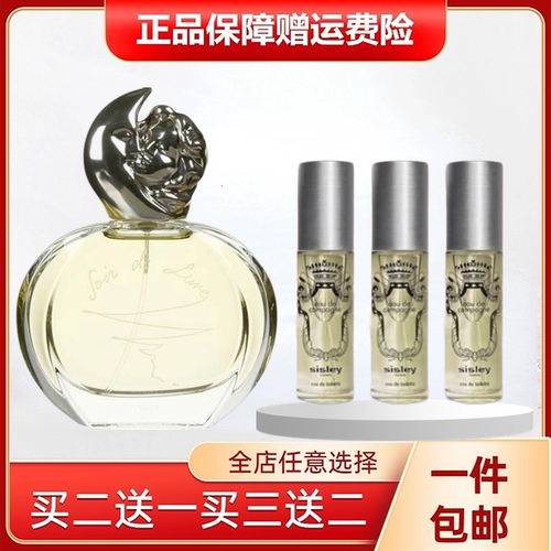希思黎缘月夜幽情怀香水小样