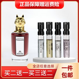 潘海利根狐狸月亮女神牧羊少年琴酒裁缝运茶船兽首鹿龙羊香水小样