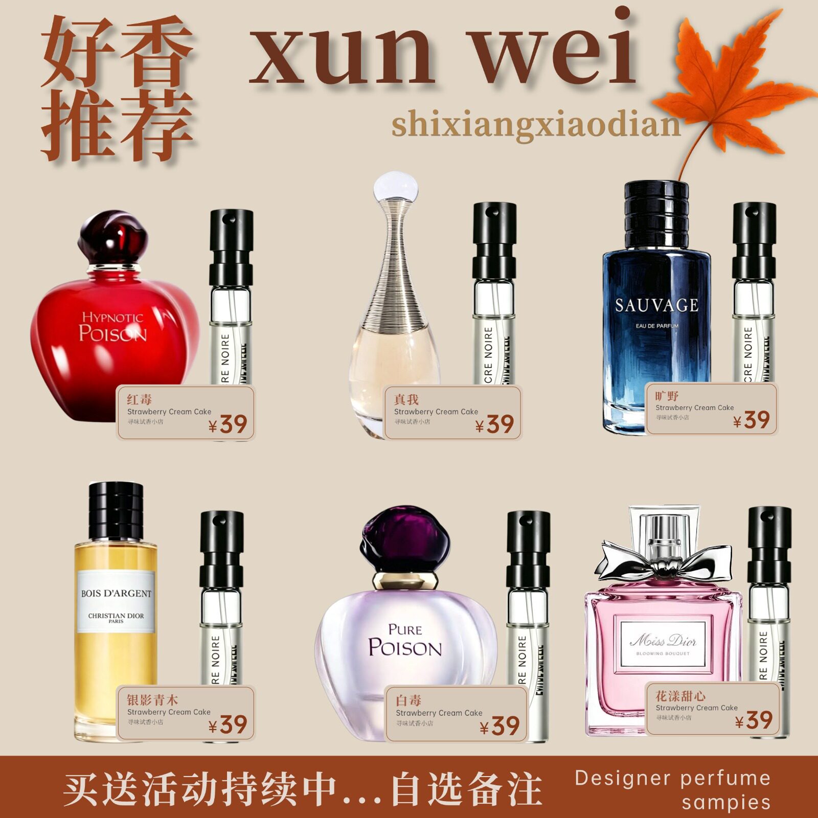 真我花漾甜心旷.野红毒
