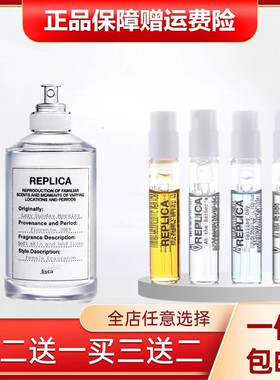 马丁马吉拉慵懒周末日温暖壁炉火光航行物语爵士酒廊无名香水小样