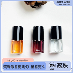 滚走珠大吉岭茶无人区玫瑰冥府之路银色山泉谭檀道乌木沉香水小样