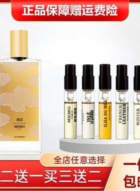 MEMO玫默墨茵莱茶桂女士桂花香水持久留香自然清新浓香水香水小样