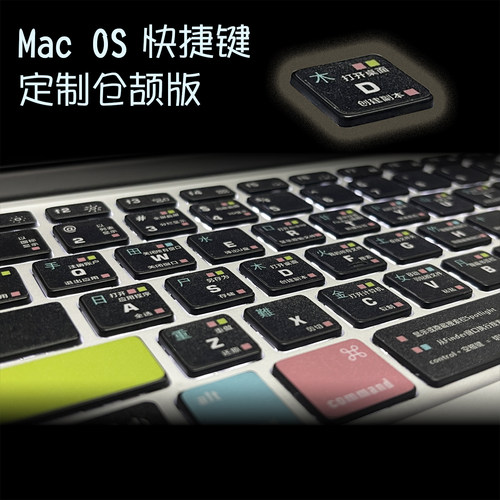 M5 MAC笔记本M4繁体贴纸2025款macbook Air pro苹果快捷键贴纸 OS