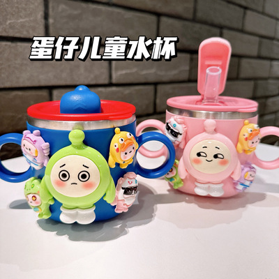 蛋仔派对学生儿上学高颜值保温水杯食品级304大容量童趣随手杯萌