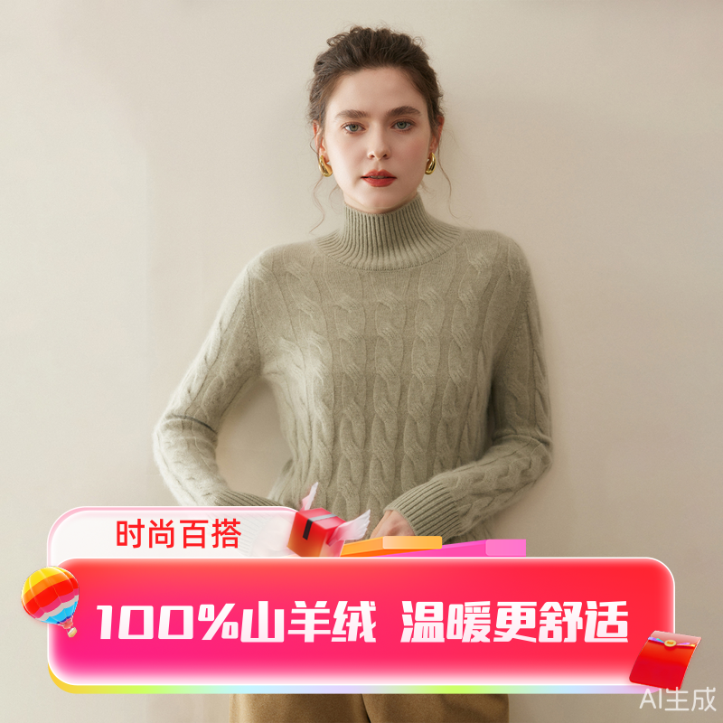 羊绒衫女100纯羊绒可外穿半高领加厚打底针织毛衣2025秋冬新款,女装/女士精品,羊绒衫,淘宝优惠券,粉丝福利购,淘宝优惠卷