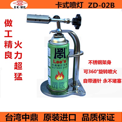 卡式喷灯油箱汽车美容通信电缆