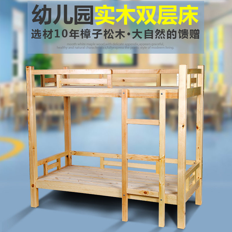 幼儿园双层床樟子松实木系列床  老樟木儿童床