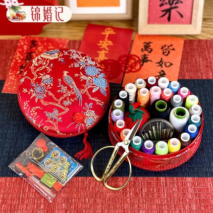 结婚针线盒陪嫁用品大全婚庆喜事家用家用缝纫线剪刀针线包收纳盒