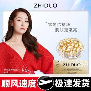 富勒烯臻顏膠囊小雞腿精華液補水面部保濕 小精華原液30粒