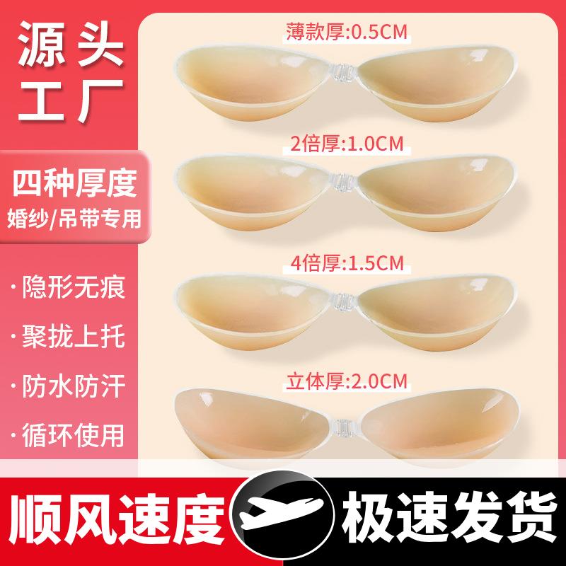 硅胶胸贴厚款聚拢大胸专用防下垂小胸不掉婚纱专用隐形硅胶乳贴