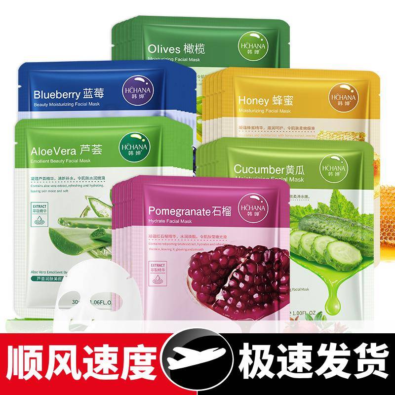 海藻芦荟收缩毛孔补水保湿面膜滋润润肤护肤品面膜厂家