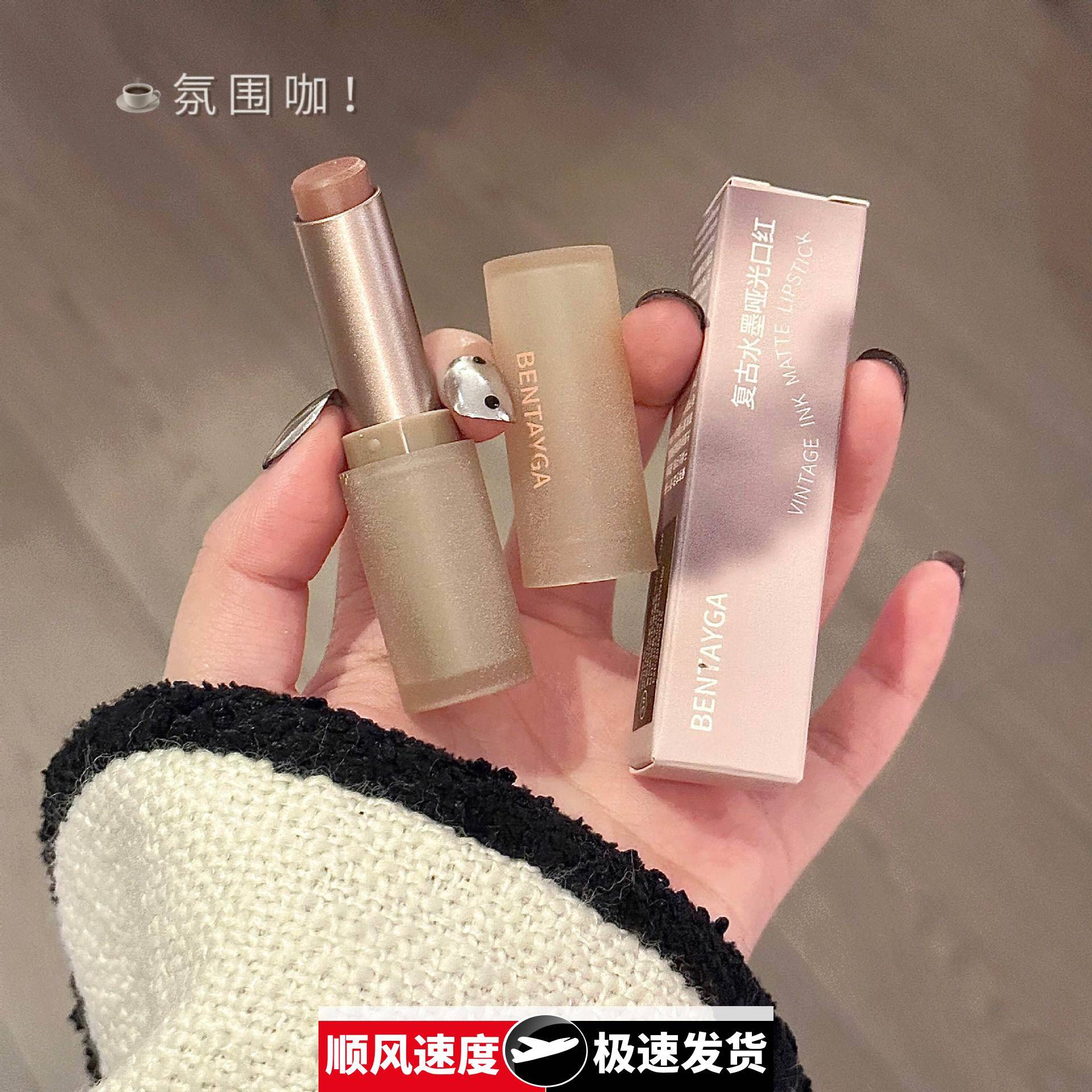 复古水墨哑光口红纯欲少女低饱和素颜显白学生平价唇膏