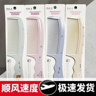 大号熟胶卡通耐用塑料密齿梳子家用女学生可爱宿舍彩色顺发梳