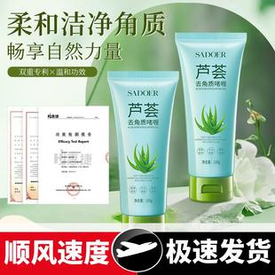 蘆薈去角質啫喱100煙酰胺潔凈溫和去角質咖喱廠家