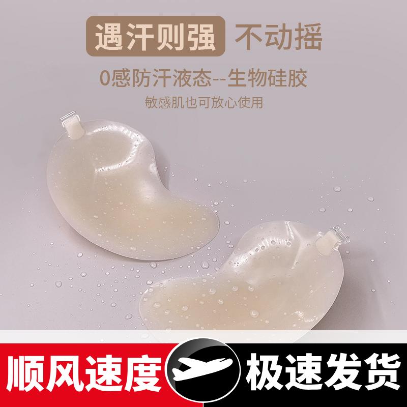 固态硅胶芒果杯胸贴超薄款夏季女婚纱无肩带隐形无痕聚拢文胸