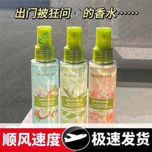 自然香氛衣物除味喷雾白茶桃子樱花男女士淡香香水