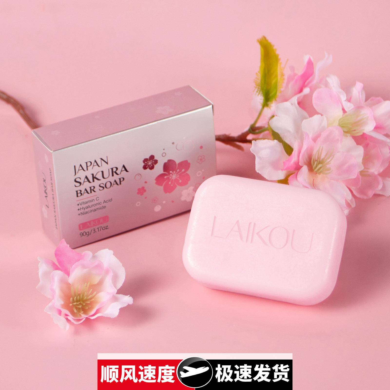 跨境樱花皂90脸部清洁身体清洁香皂肥皂护理保湿外贸肥皂