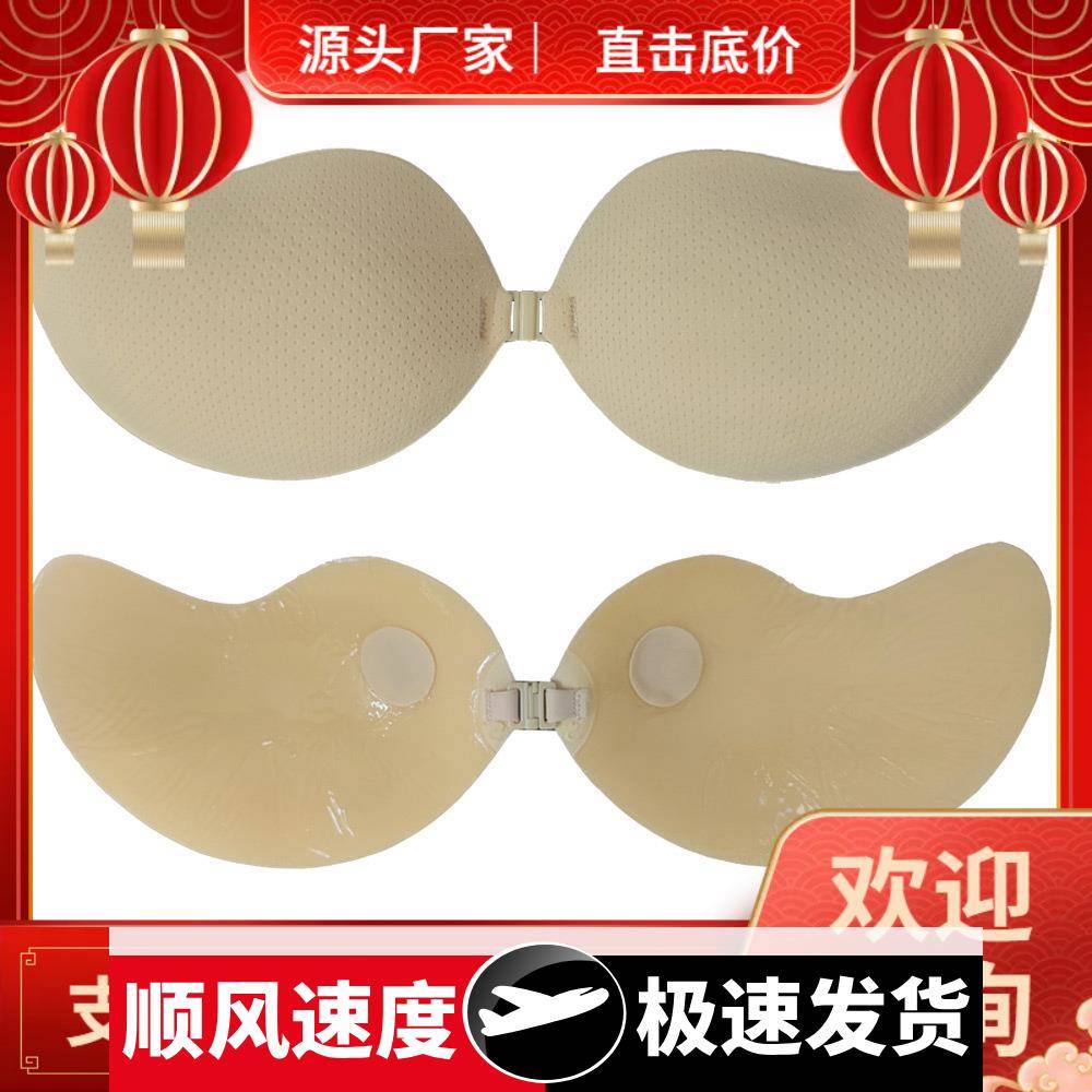 新款聚拢超薄杯隐形芒果固态硅胶乳贴芒果杯胸贴婚纱拍照