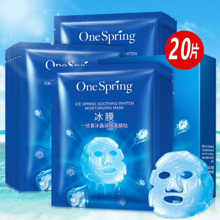 冰膜蚕丝美白面膜正品紧致持久保湿补水提亮肤色滋润隐形男女