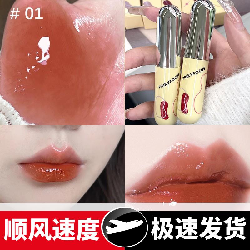 零落轻透镜面唇釉水光口红不掉色不沾杯成膜素颜口红