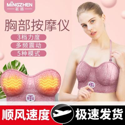 乳房按摩器无线充电震动胸部按摩仪电动按摩胸罩热敷跨境