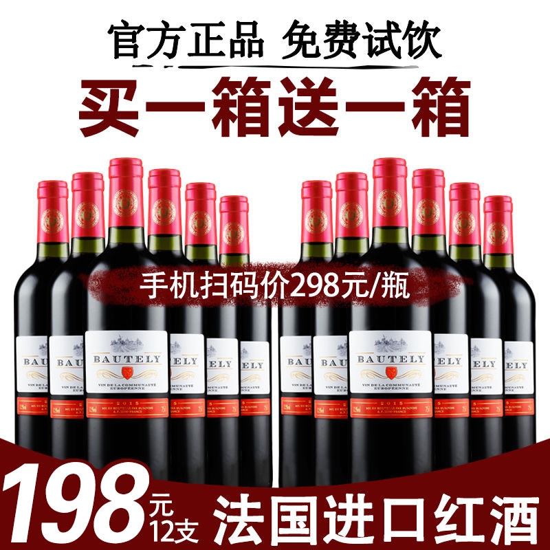 【买1箱送1箱】法国原瓶原装进口红酒正品干红葡萄酒美乐整箱包邮在类目 酒类, 葡萄酒中 - 来自Buy2taobao.com提供专业的淘宝代购服务