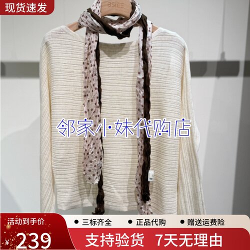 本涩BSIEE国内女装正品代购2026冬款双色丝巾不对称毛巾G0629B11