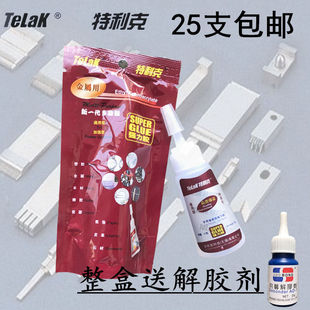进口安特固胶水特利克五金模具金属专用胶水502强力瞬间胶粘剂