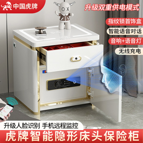 虎牌保险柜家用2025新款防盗柜