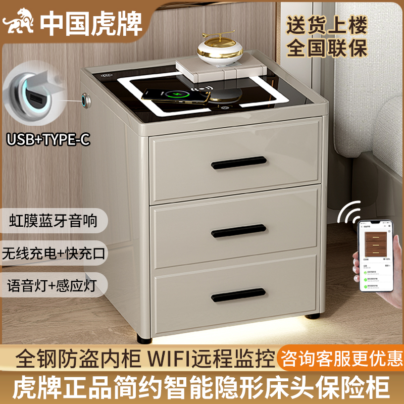 虎牌家用办公指纹远程监控