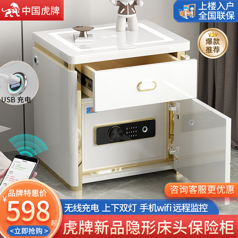 【2023新升级】虎牌保险柜床头柜一体柜家用防盗保险箱智能床头柜抽屉指纹保险柜55cmWIFI远程无线密码夹万箱