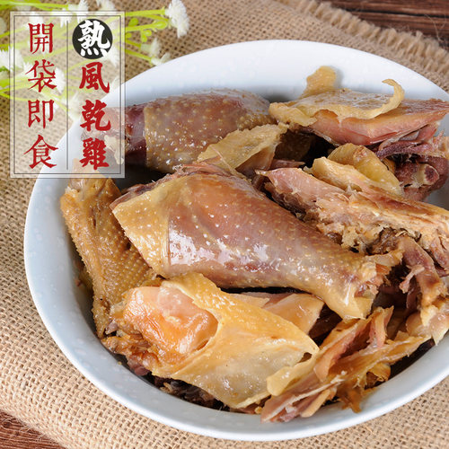 开袋即食风干鸡湖北荆门特产