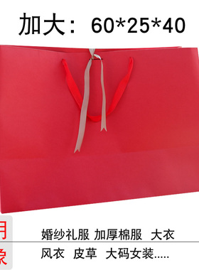 喜庆礼品袋手提袋红色加厚大码纸袋大号大容量冬装羽绒服定制印刷