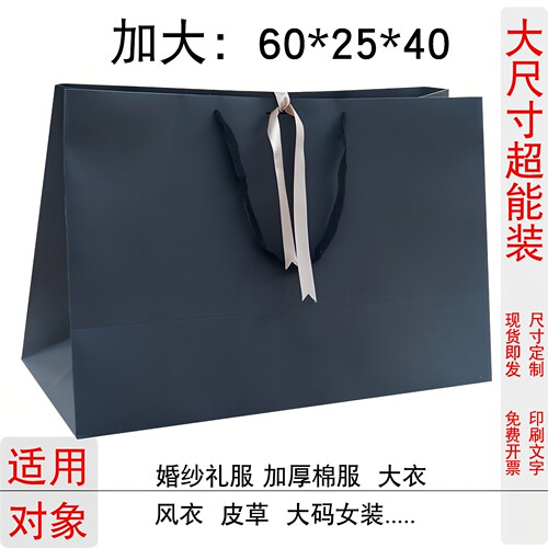 黑色礼品袋大码送礼手提纸袋子