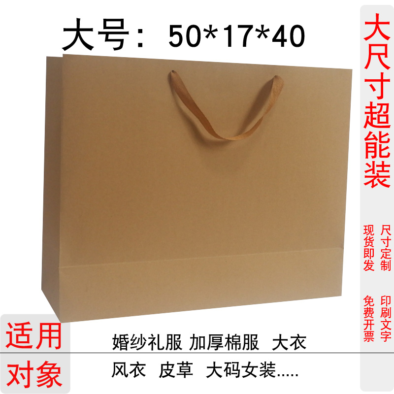 牛皮纸袋子手提袋子服装店衣服袋手提袋大号超大号特大号礼品袋