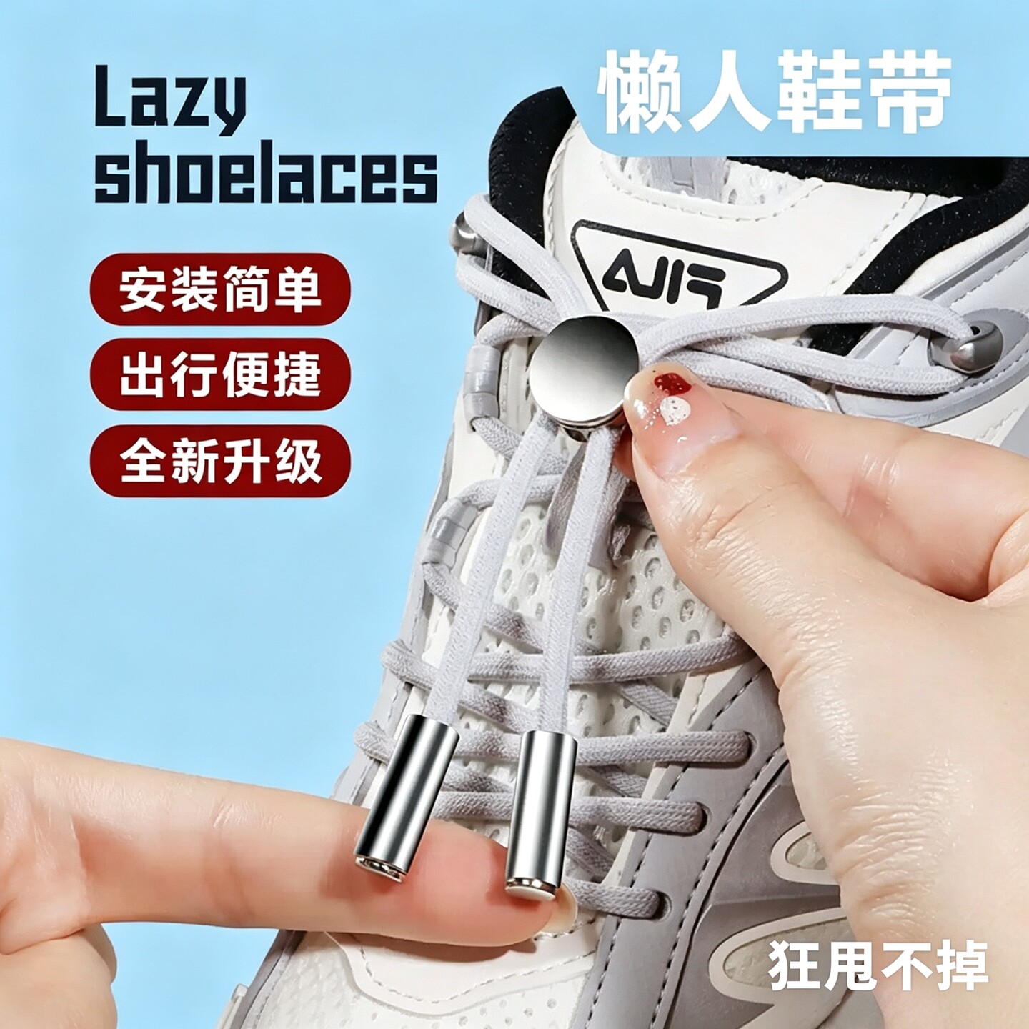 懒人免系鞋带粗麻绳免绑金属鞋扣