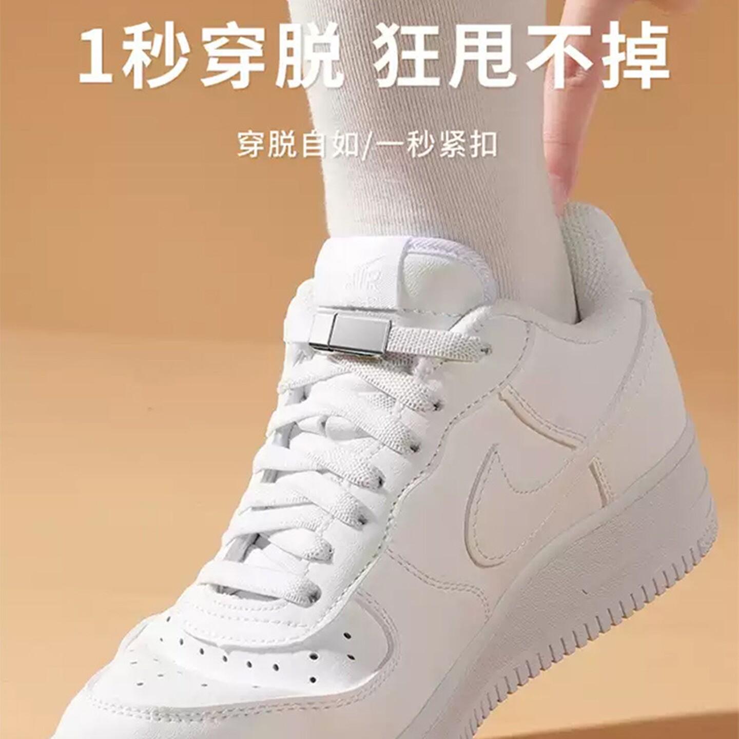 懒人免系弹力松紧免绑鞋扣鞋带绳