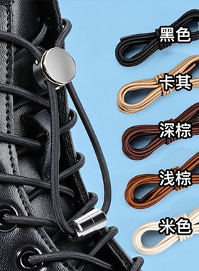 懒人免系鞋带马丁靴圆形弹力鞋扣