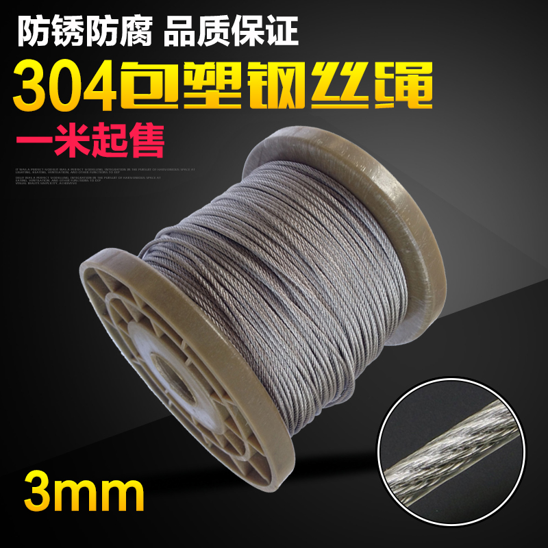 304包塑 防锈防腐 1米的价