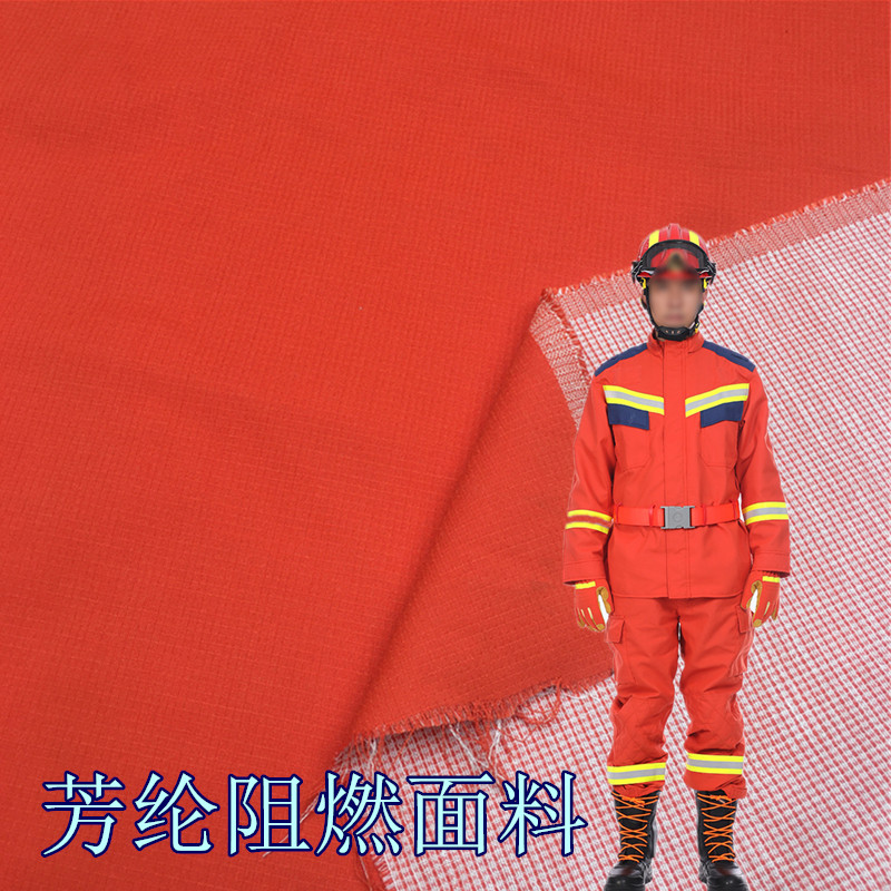 芳纶阻燃格子布双层桔红格子面料救援服面料阻燃帽子手套马甲布