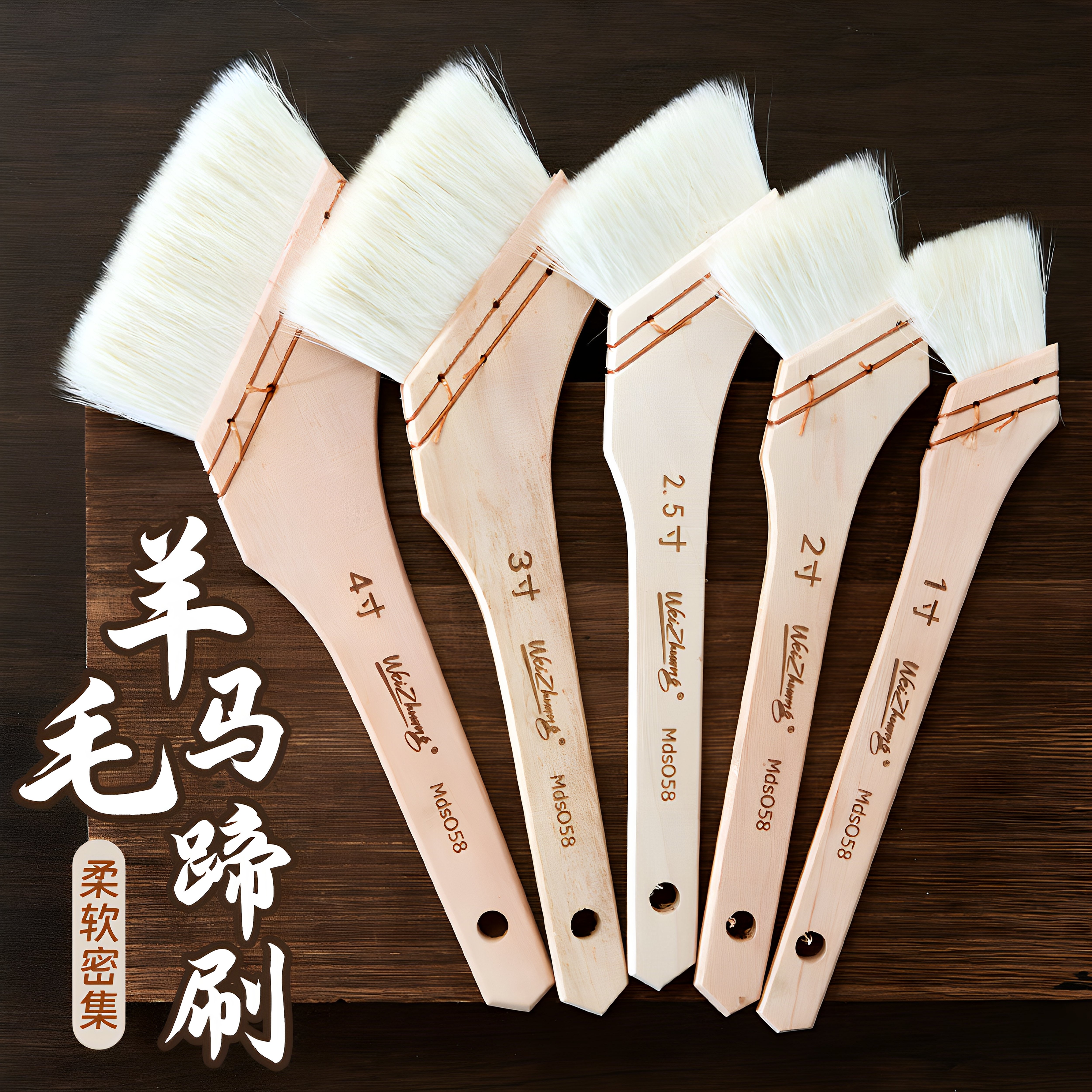 马蹄刷羊毛刷水彩笔刷国画上色底纹刷软毛板刷排刷绘画铺色背景刷