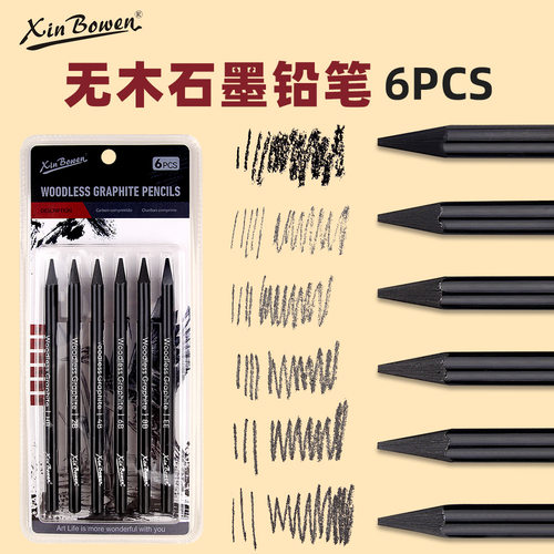 欣博文全炭炭笔专业美术绘画软碳笔中炭硬炭素描速写专用炭画铅笔