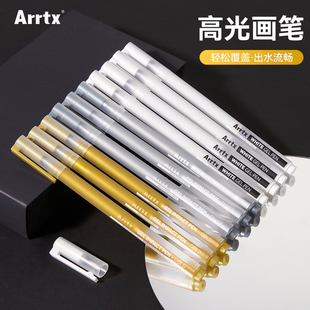 阿泰诗高光笔白笔高光绘画笔白色漫画手绘笔金银色素描水彩勾线笔