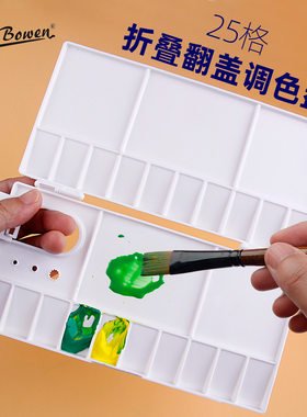折叠翻盖调色盘美术绘画专用 油画丙烯水粉颜料盒小号水彩调色盒