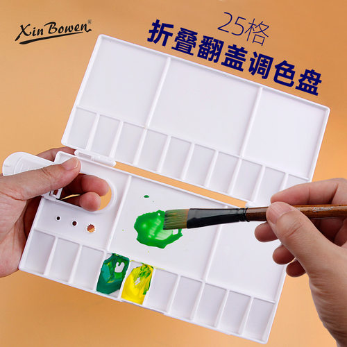 折叠翻盖调色盘美术绘画专用 油画丙烯水粉颜料盒小号水彩调色盒