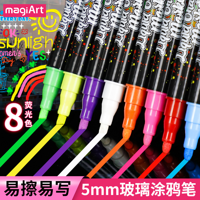 荧光色液体粉笔可擦笔无尘黑板笔玻璃涂鸦冰箱记号笔荧光板专用笔