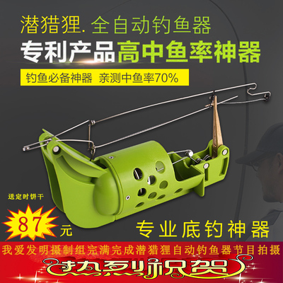 钩鱼用品海竿装 我爱发明钓鱼有方自动垂钓套